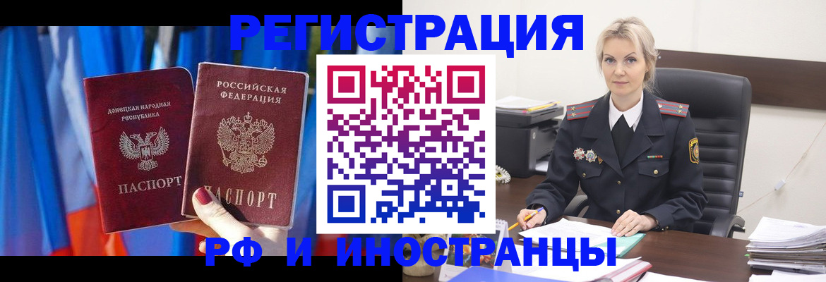 временная регистрация в квартире в Никольском