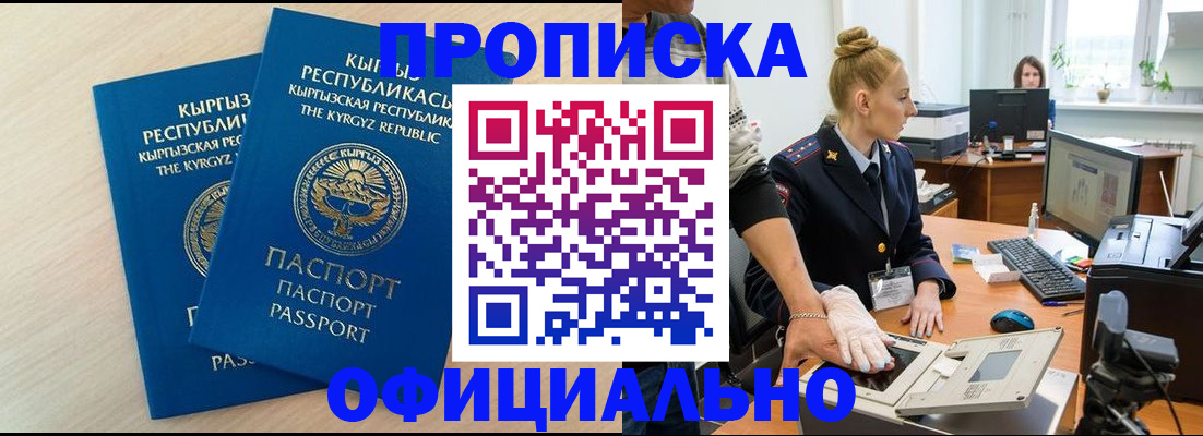 где прописаться в Никольском